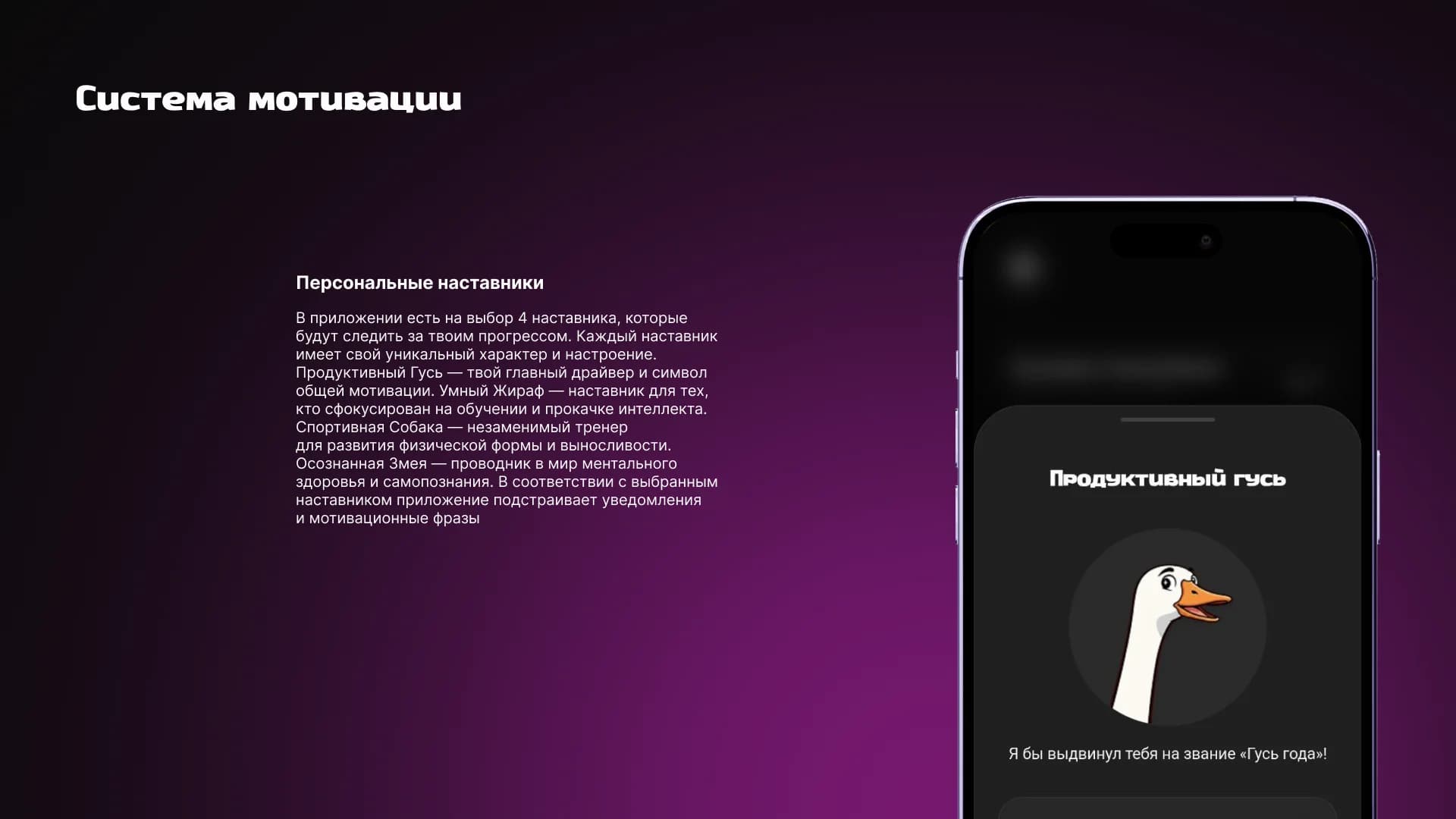 Приложение «ДЕЛАЙ — твоя дисциплина»