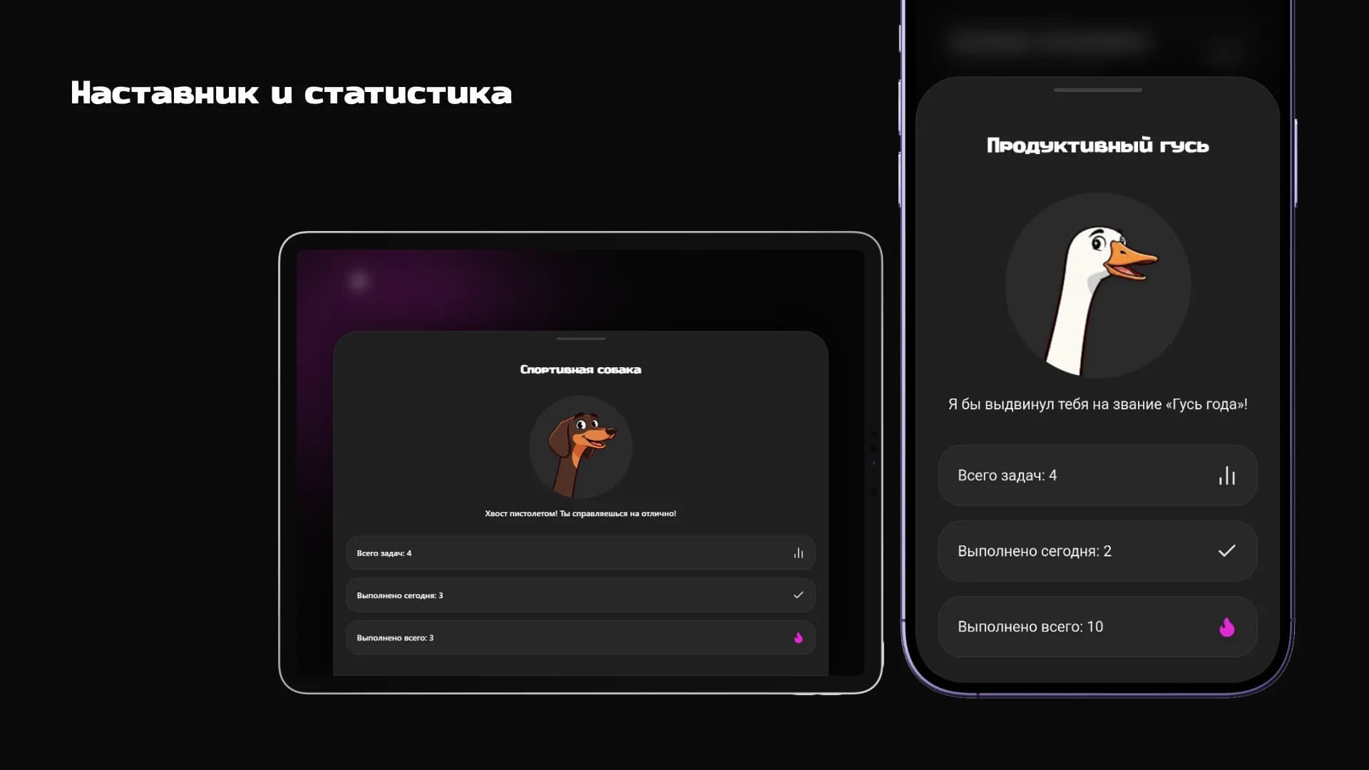 Приложение «ДЕЛАЙ — твоя дисциплина»