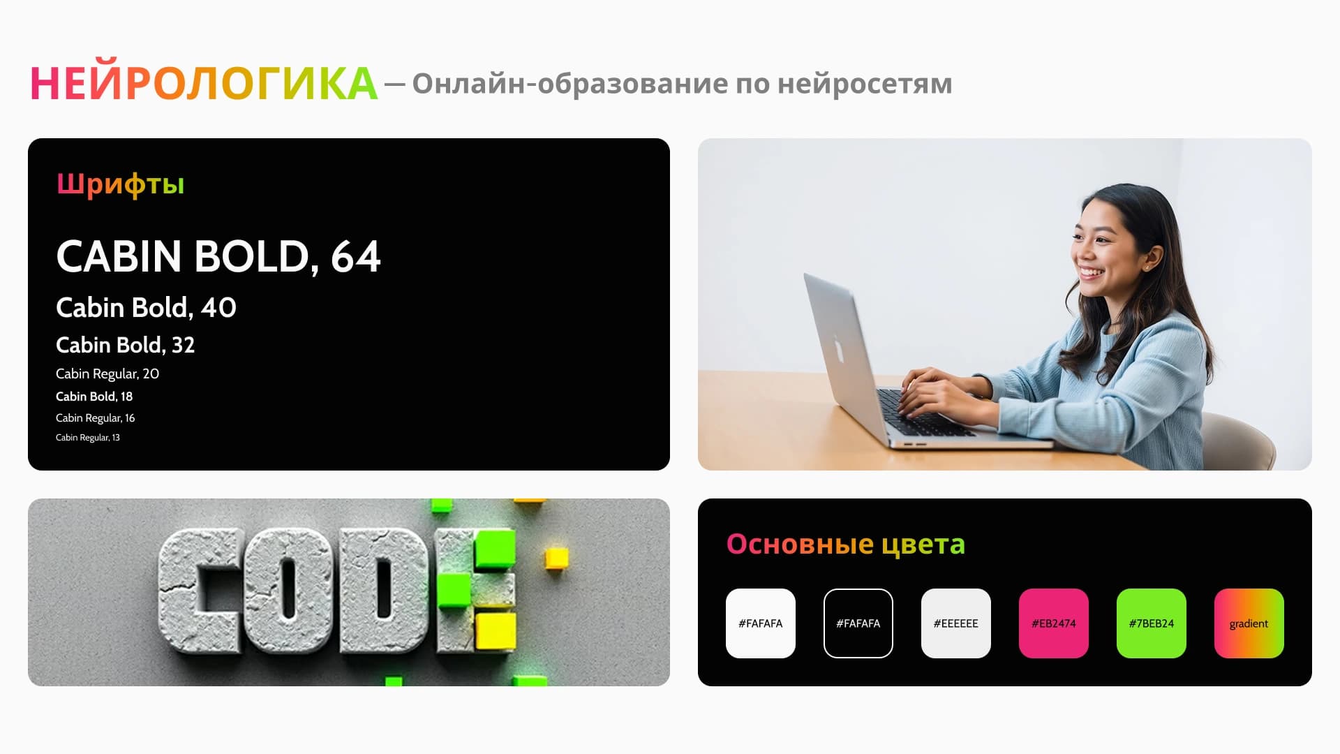 Платформа по изучению AI «НЕЙРОЛОГИКА»